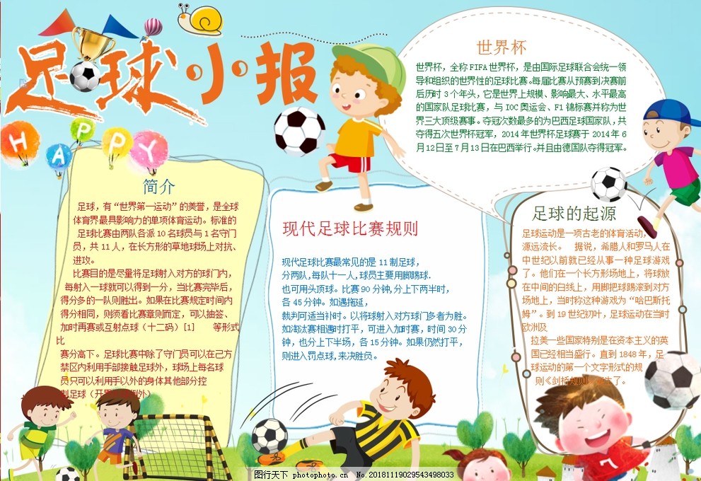 拉米罗：会享受亚冠与麦克阿瑟FC的比赛，明天也是欢庆时刻（拉米罗：期待与麦克阿瑟FC的亚冠对决，明日同样是庆祝时刻）